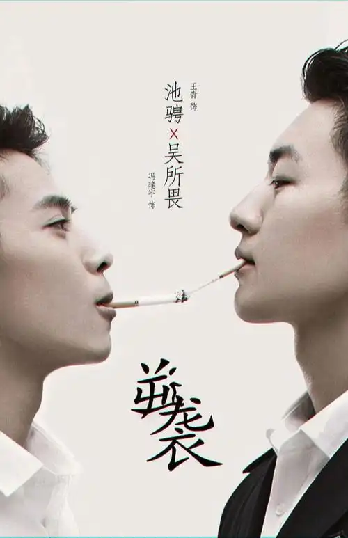 拆迁风波